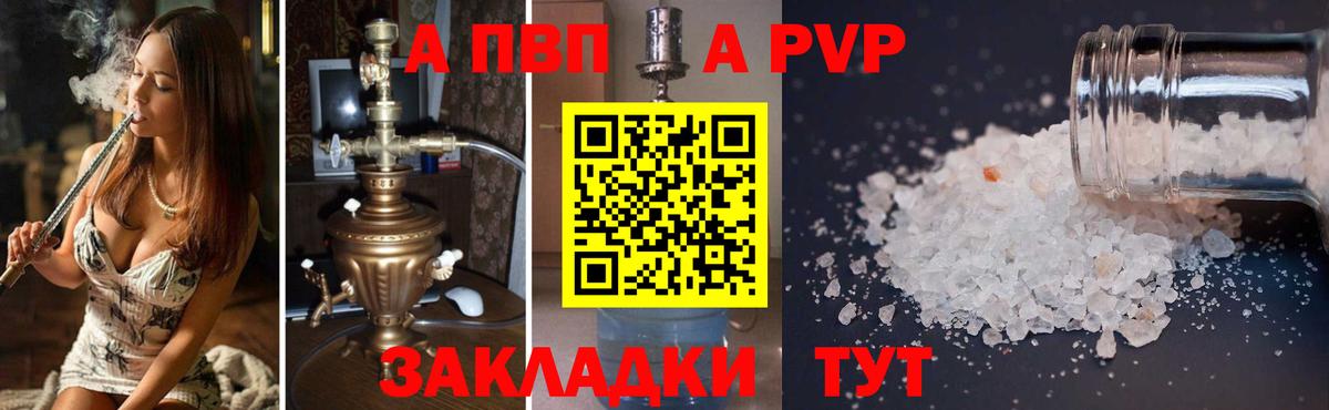 Alpha PVP крисы CK Пыть-Ях