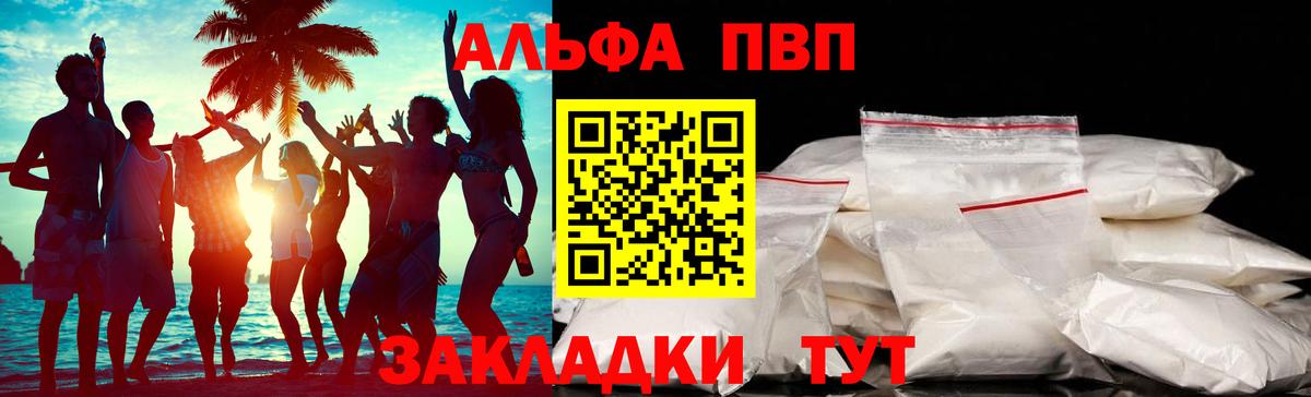 A-PVP СК  A-PVP СК  Пыть-Ях  купить наркотики сайты  Вход с VPN  Alpha PVP кристаллы 