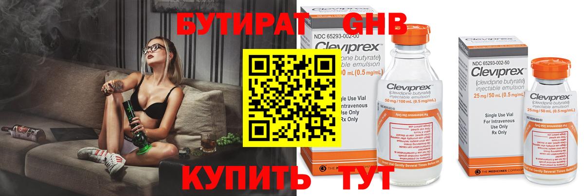 Пыть-Ях  БУТИРАТ 1.4BDO  БУТИРАТ  Вход с VPN 