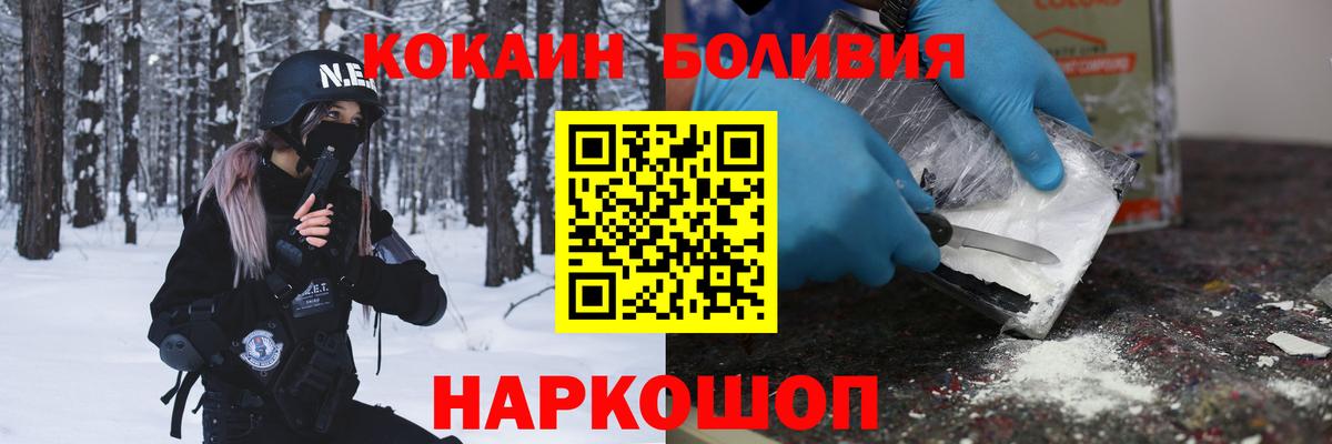 Пыть-Ях  COCAIN FishScale  Вход с VPN  КОКАИН 99% 