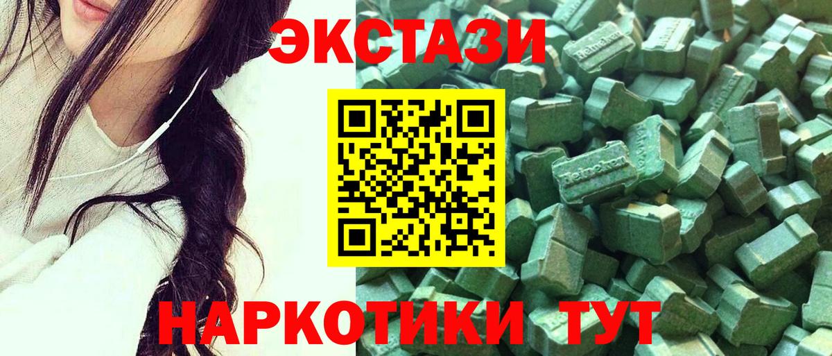 ЭКСТАЗИ  Экстази Дубай  Пыть-Ях  Вход с VPN  shop Telegram  Экстази круглые 