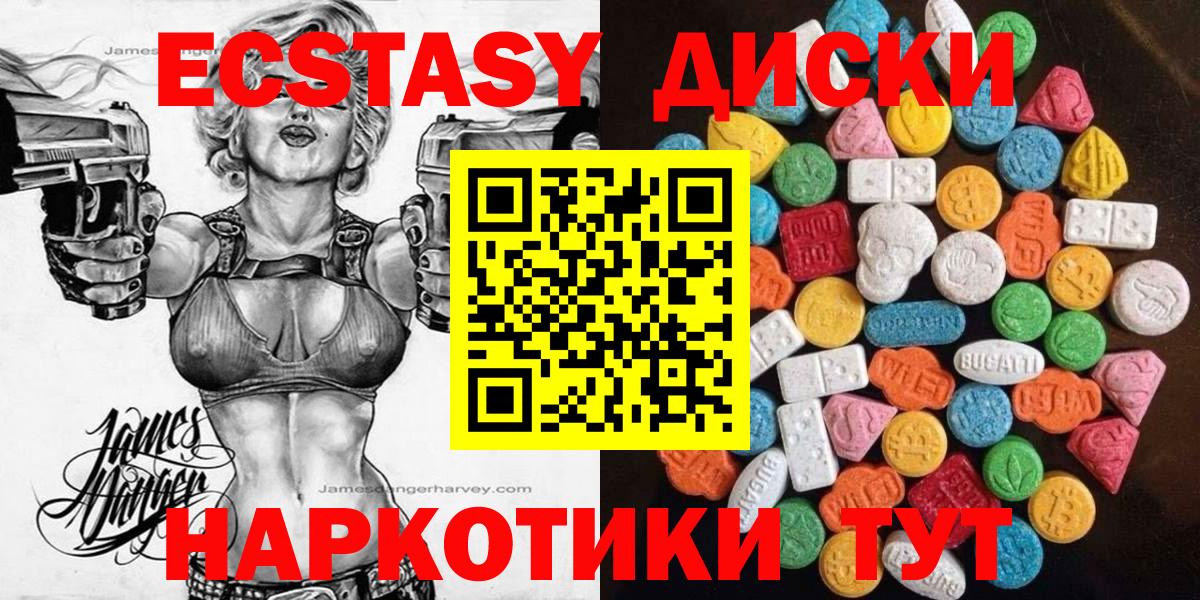 Экстази Punisher Пыть-Ях
