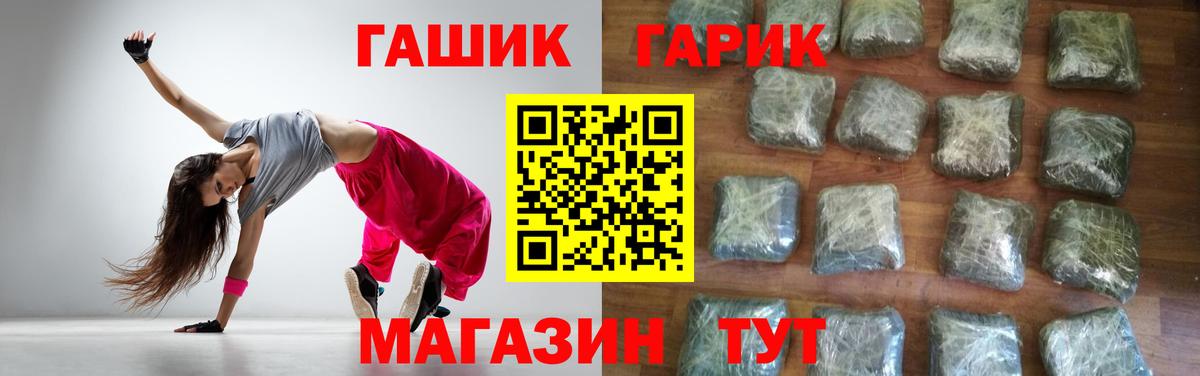 ГАШ ice o lator Пыть-Ях