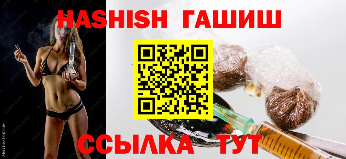 ГАШИШ VHQ  Вход с VPN  где купить наркотик  Гашиш Cannabis  Пыть-Ях  ГАШИШ 