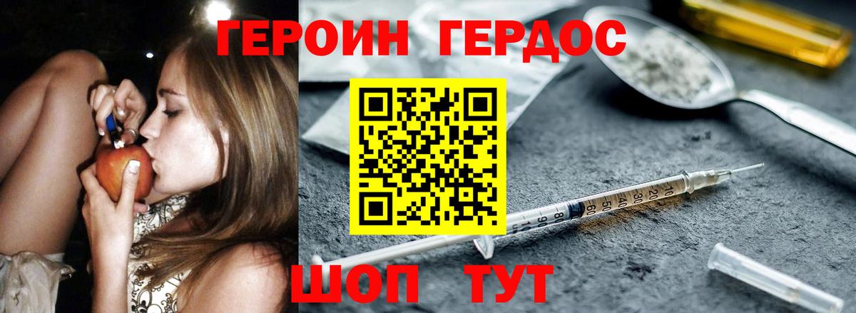 Героин  ГЕРОИН белый  Вход с VPN  Пыть-Ях 