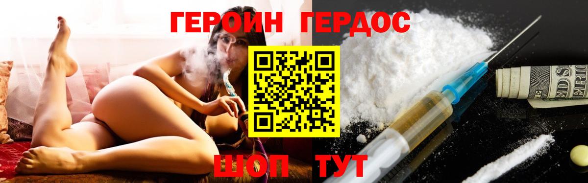 Героин афганец Пыть-Ях