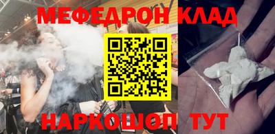 мефедрон мука Партизанск