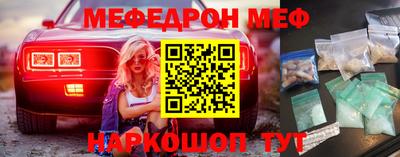 мефедрон мука Партизанск