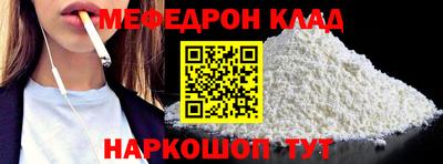 мефедрон мука Партизанск