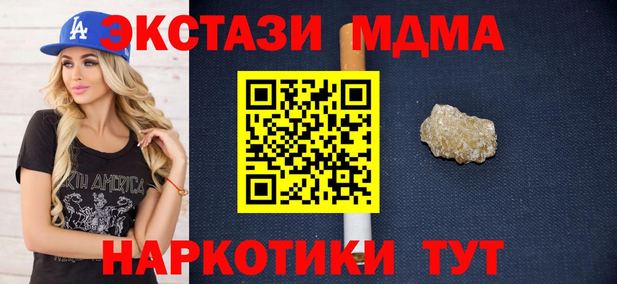 Пыть-Ях  MDMA Molly  Вход с VPN 