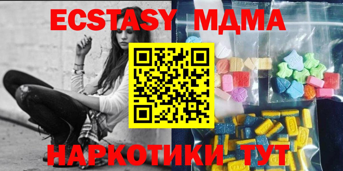 MDMA crystal Пыть-Ях