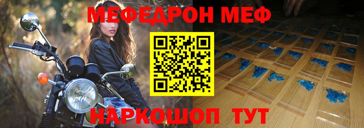 Мефедрон mephedrone  МЯУ-МЯУ мука  Вход с VPN  Меф  Пыть-Ях 