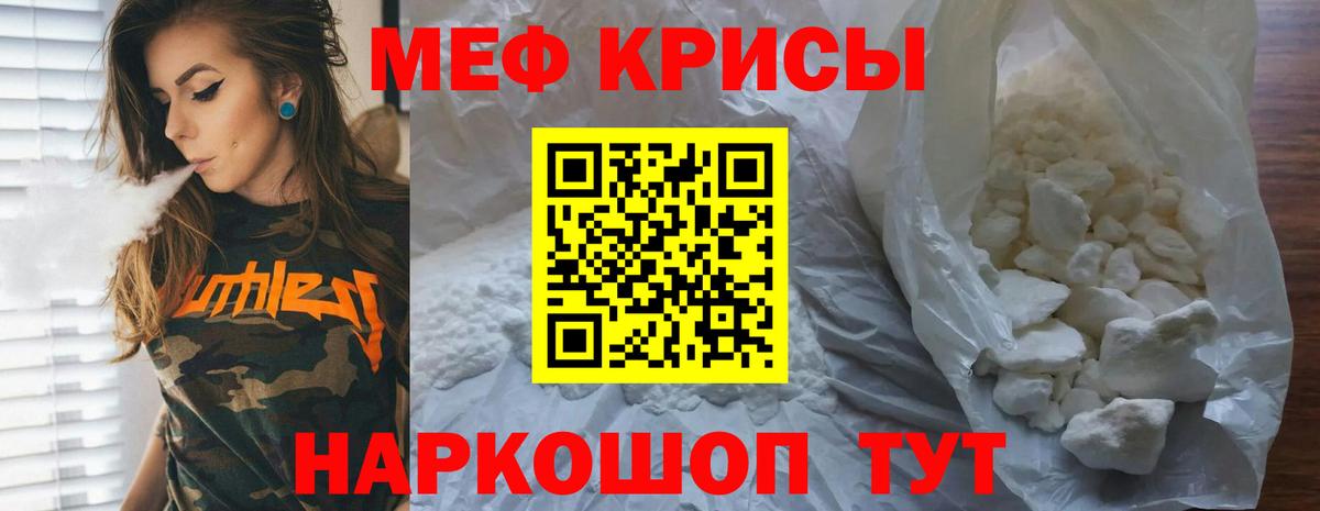 МЕФ мука Пыть-Ях