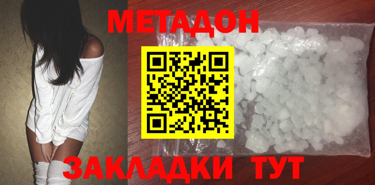 Метадон methadone  Метадон белоснежный  Пыть-Ях  Вход с VPN 