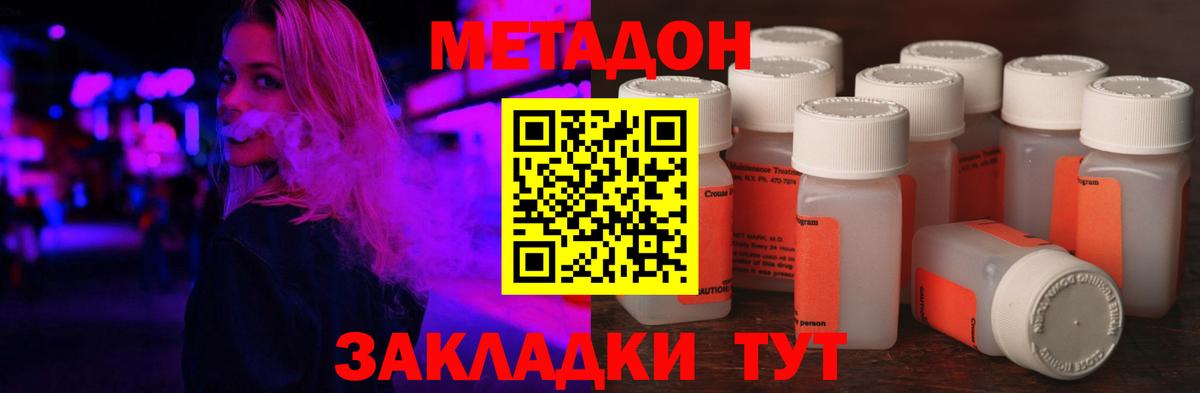Метадон мёд Пыть-Ях