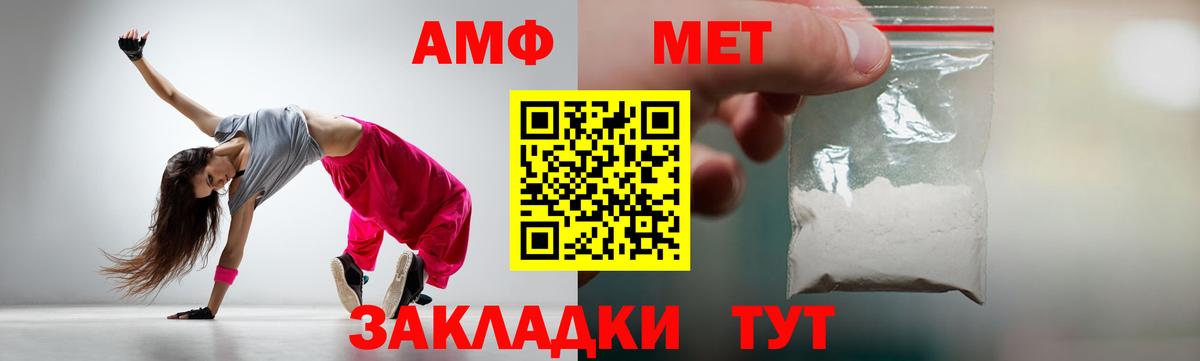 Метамфетамин пудра  Вход с VPN  Пыть-Ях  Метамфетамин пудра 