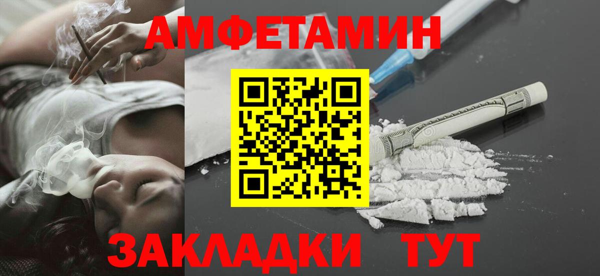 Метамфетамин Methamphetamine Пыть-Ях