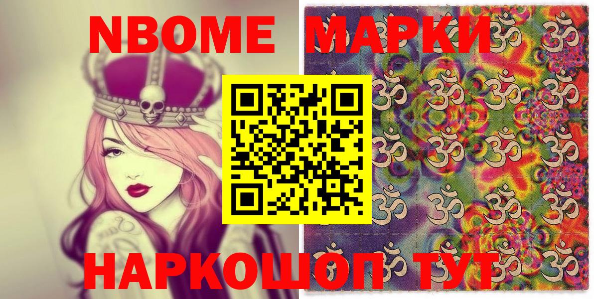 Пыть-Ях  наркота  Вход с VPN  Наркотические марки 1,5мг 