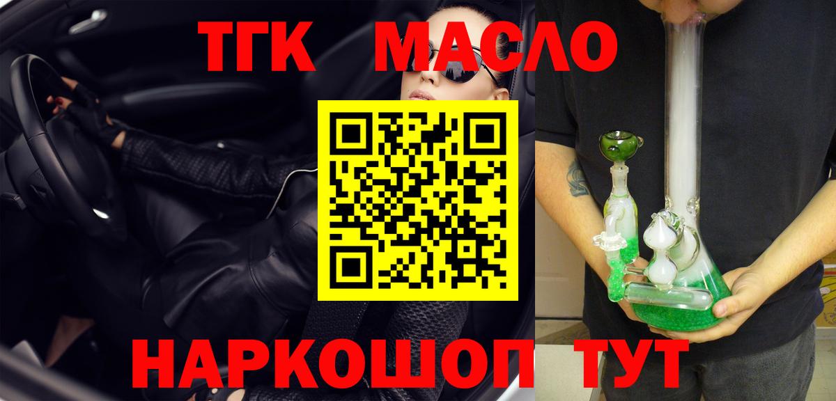 Дистиллят ТГК гашишное масло  ТГК жижа  Вход с VPN  Пыть-Ях 
